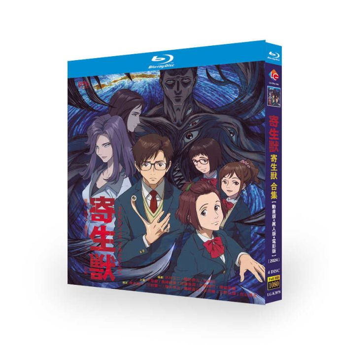 寄生獣 セイの格率 Blu-ray BOX Ⅰ & Ⅱ セット - DVD